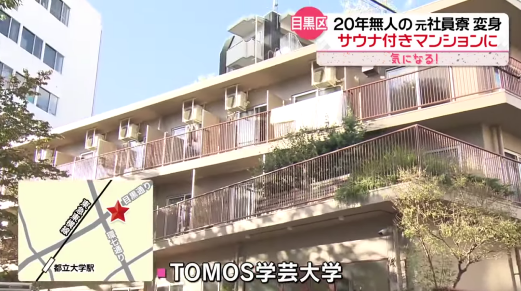 日本テレビ「news every.」（23/11/27）にて、TOMOS学芸大学、goodcoffee学芸大学が紹介されました！