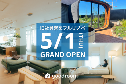 大浴場・サウナ・フィットネス付きの186戸コリビング旧社員寮1棟まるごとリノベで「goodroom residence 戸塚」として再生